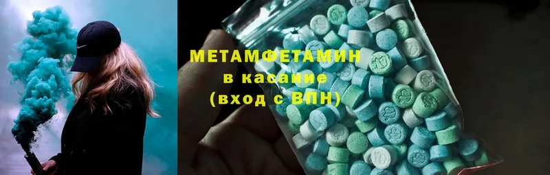 купить наркоту  Жердевка  МЕТАМФЕТАМИН Methamphetamine 